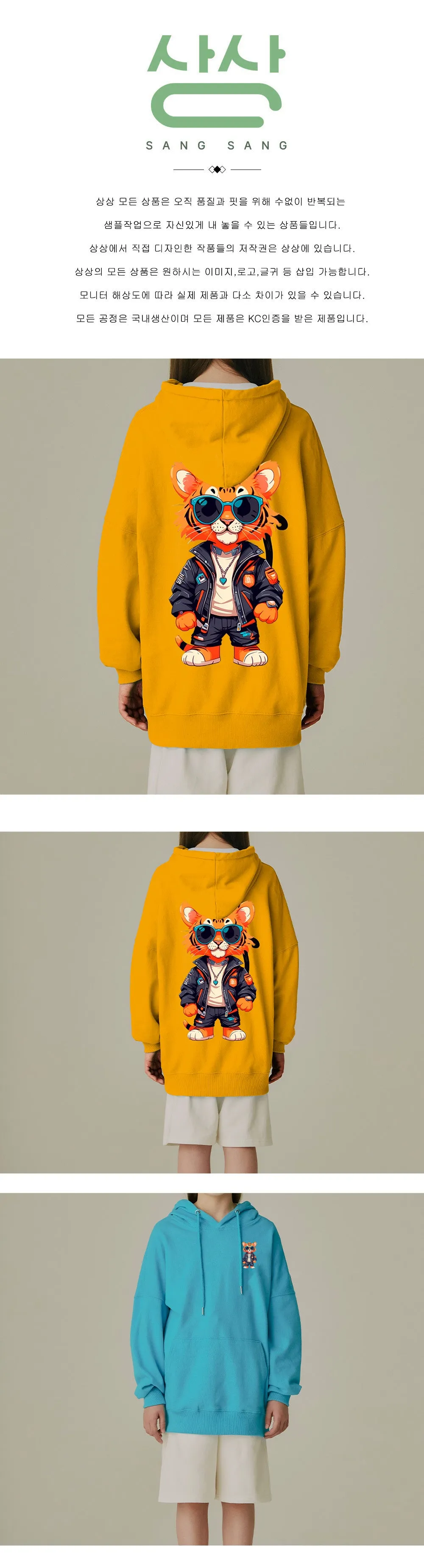 Made in Korea (for men and women) Hip Tiger Cotton 100% Kids Hoodie